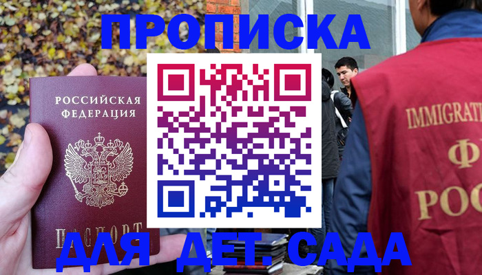 временная регистрация для всех в Новоалександровске