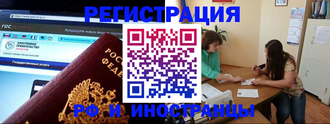 прописка регистрация в Новоалександровске