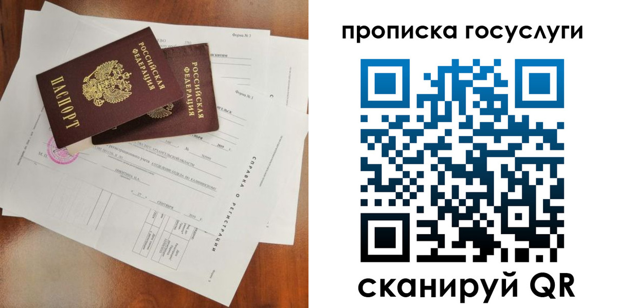 временная регистрация собственник в Новоалександровске