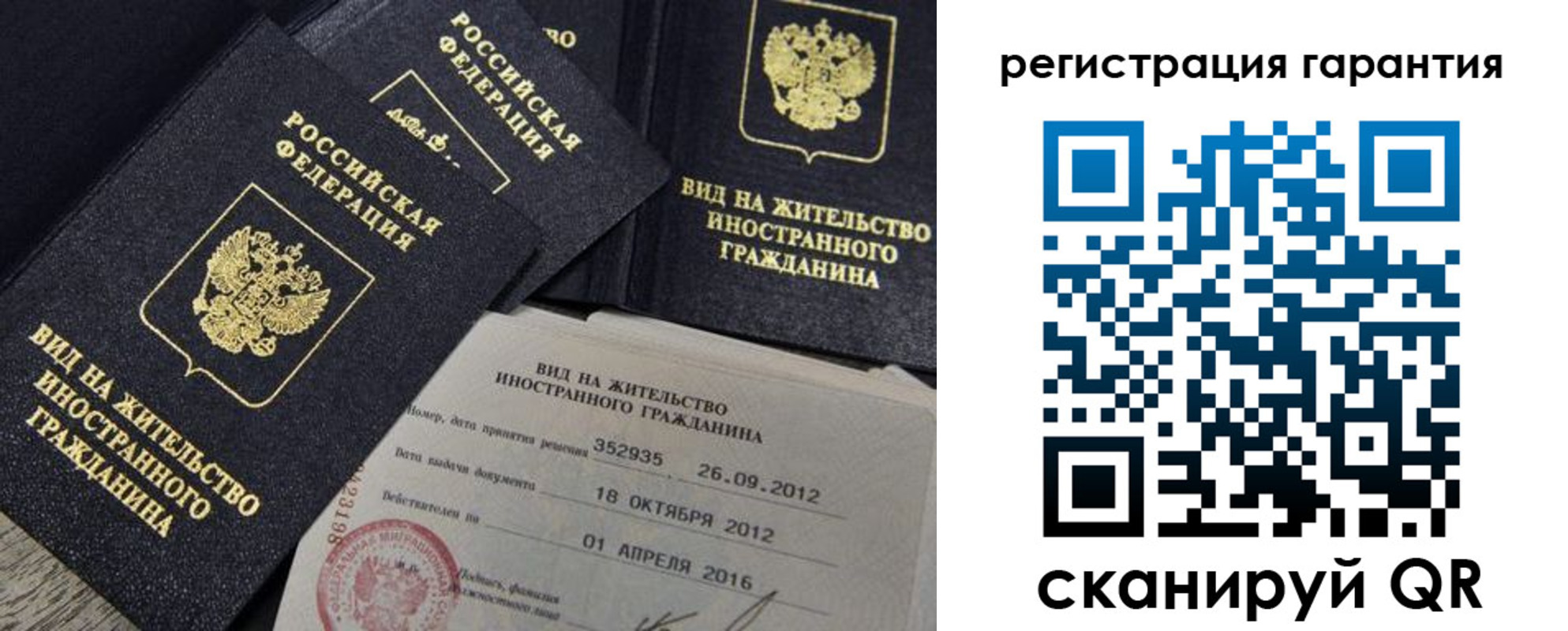 временная регистрация надежно в Новоалександровске