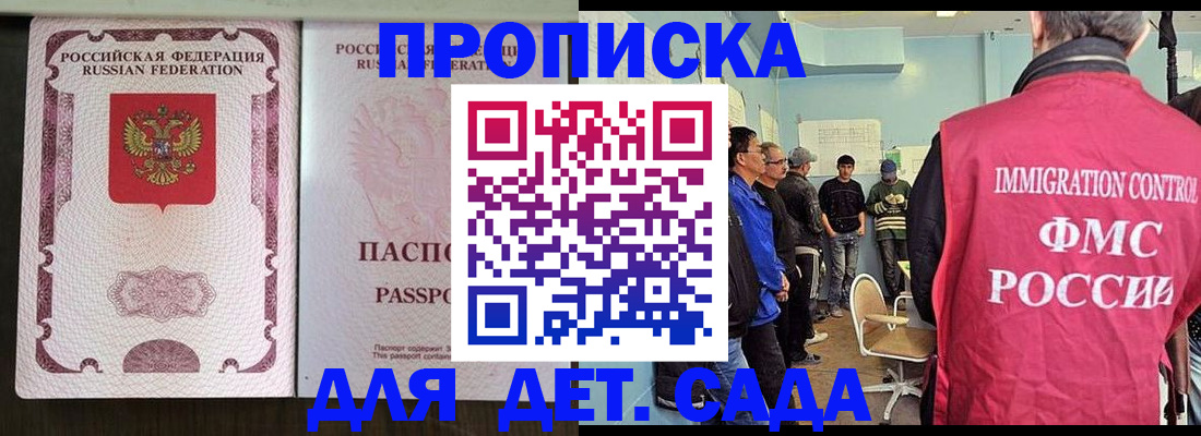 временная регистрация гарантия в Новоалександровске