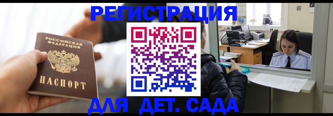 где прописаться в Новоалександровске