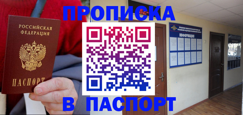 временная регистрация в Новоалександровске