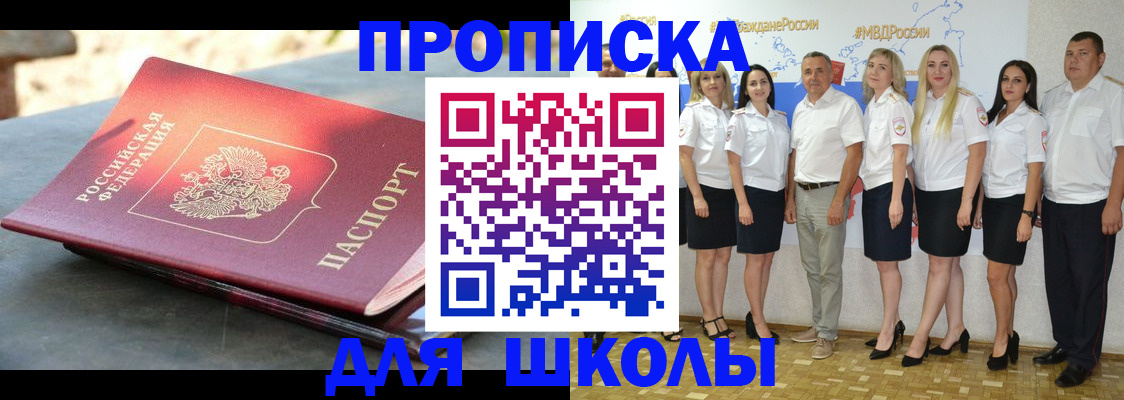 прописка паспорт в Новоалександровске