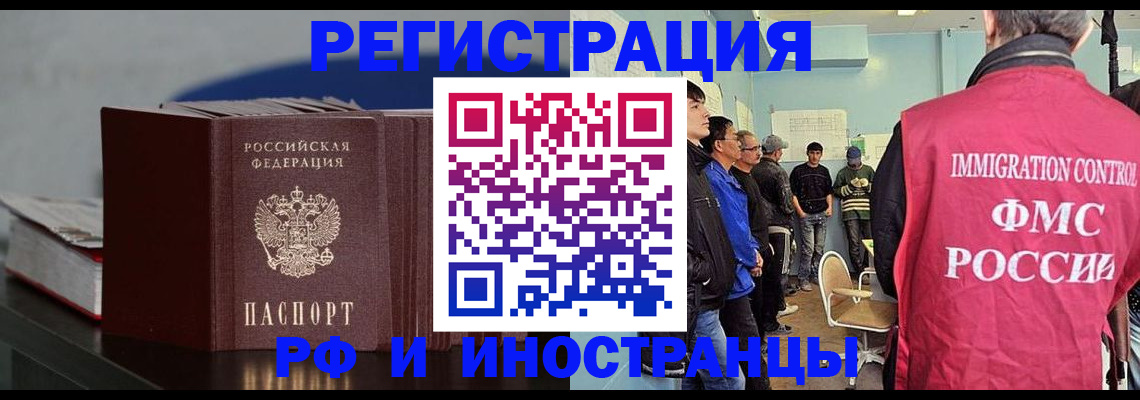 временная регистрация в Новоалександровске